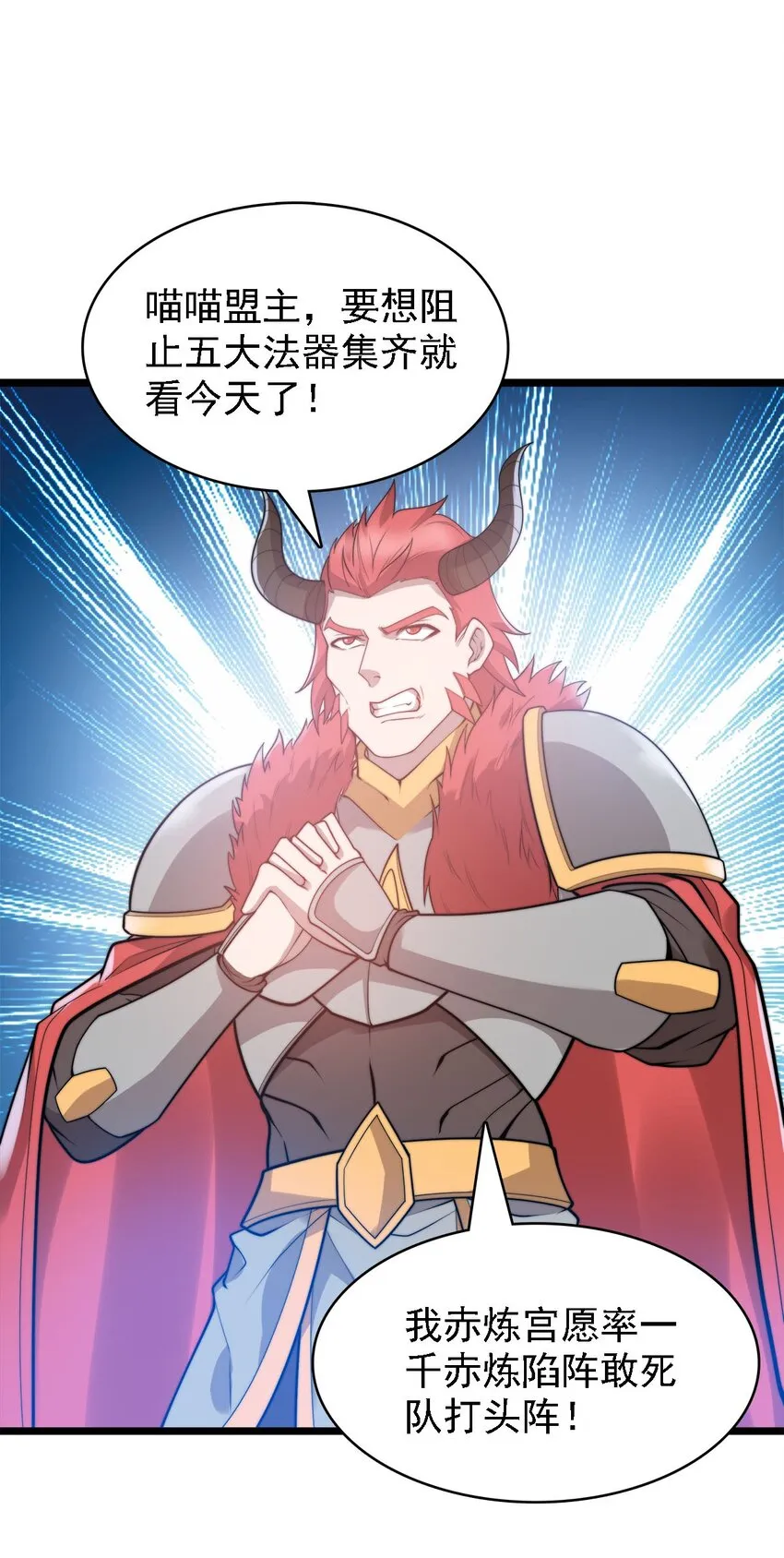 47爱萝背叛 第7页