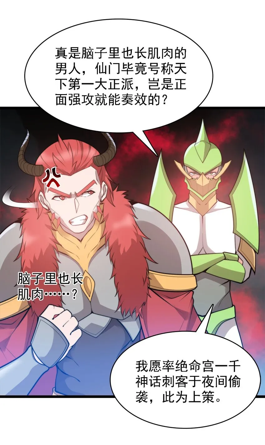 47爱萝背叛 第8页