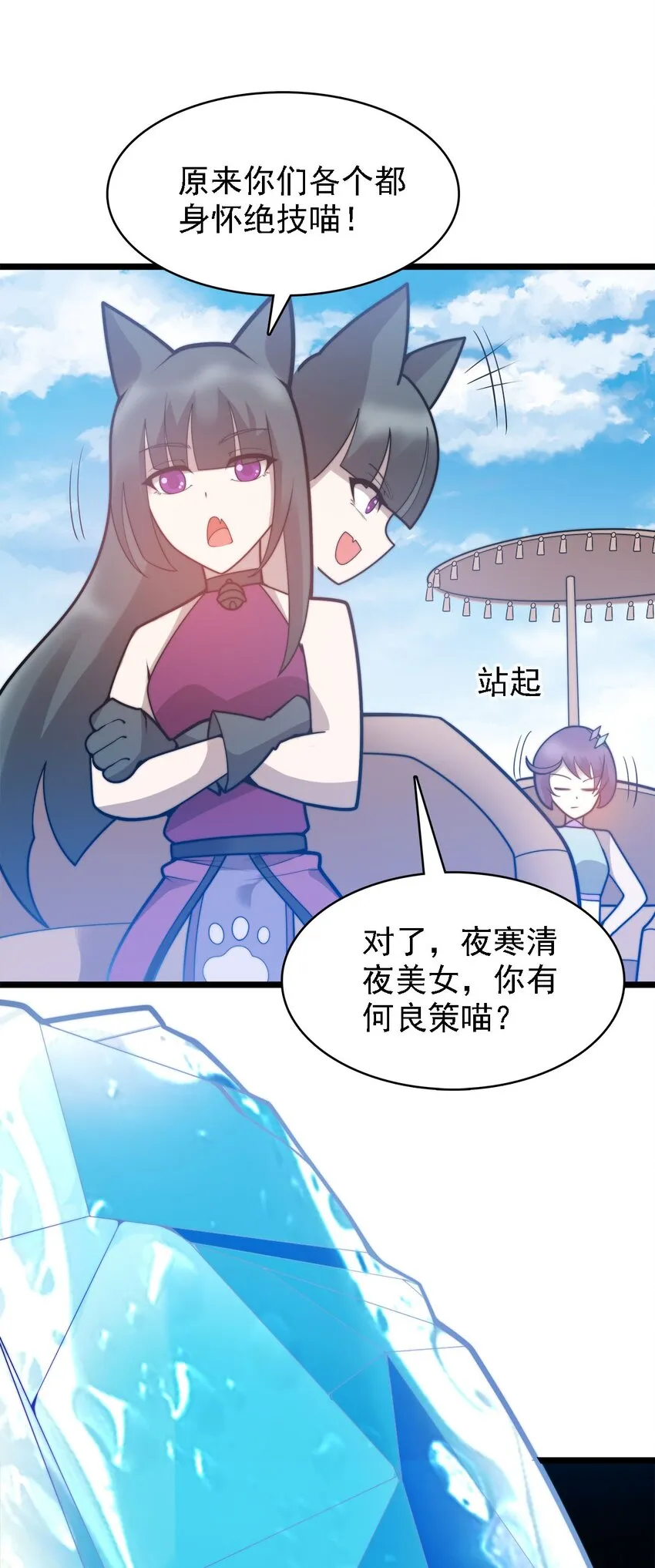 47爱萝背叛 第10页