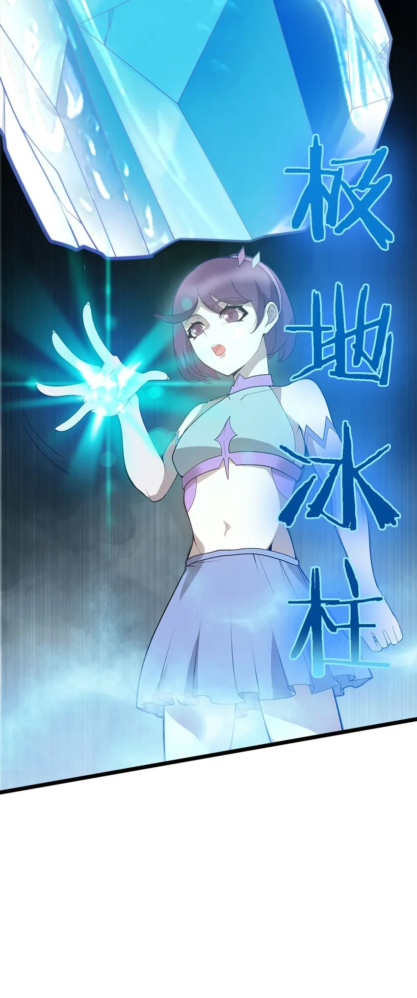 47爱萝背叛 第11页
