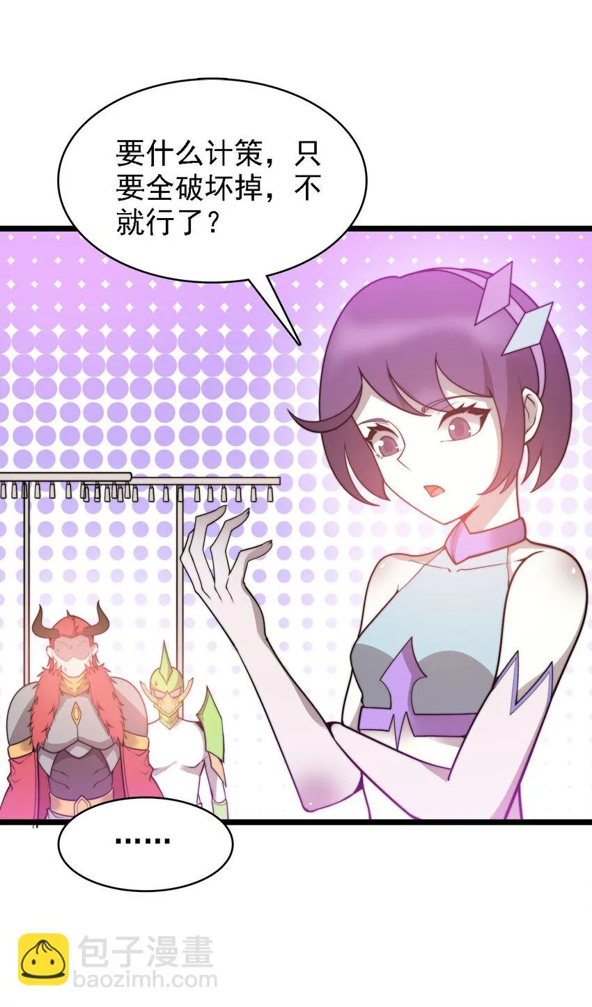 47爱萝背叛 第15页