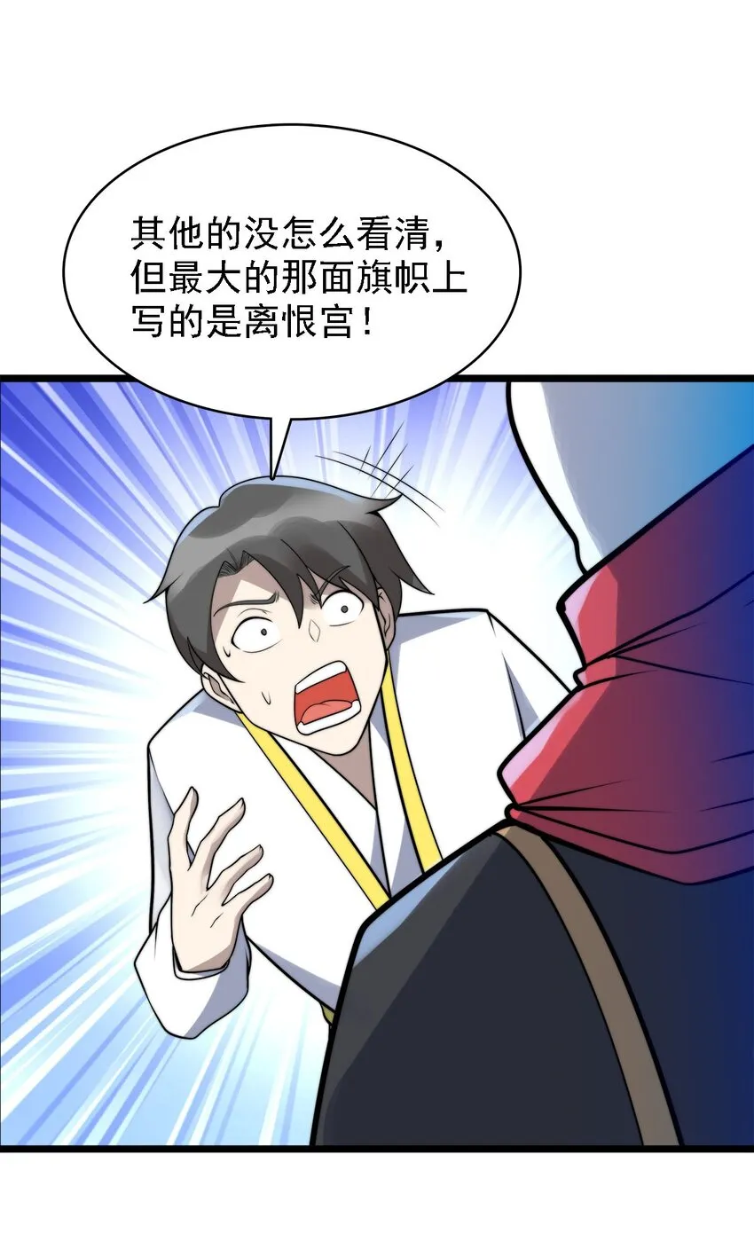 47爱萝背叛 第19页