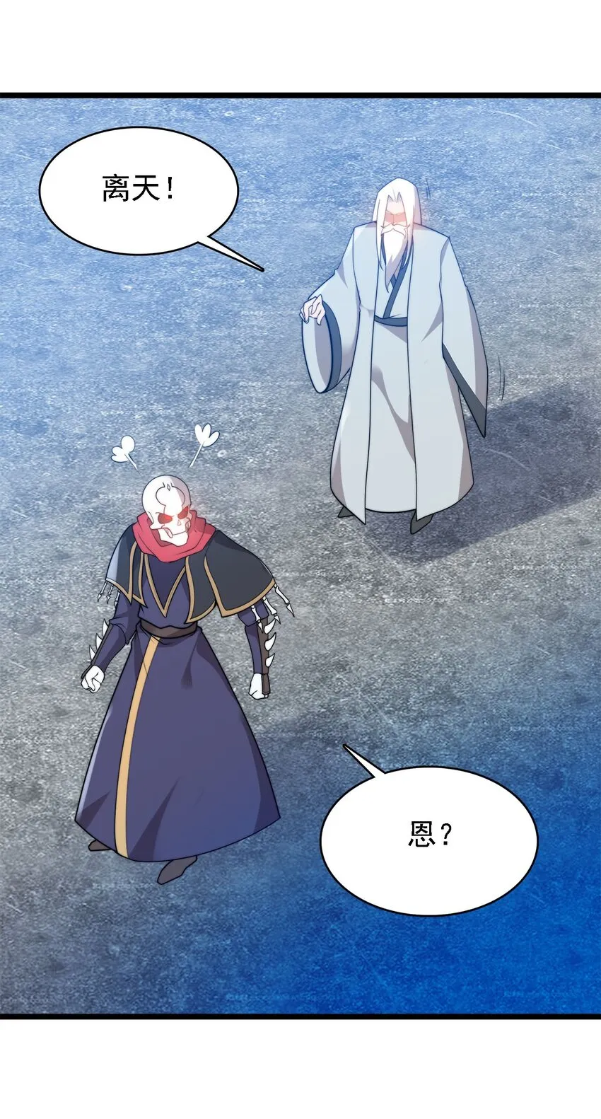 47爱萝背叛 第22页