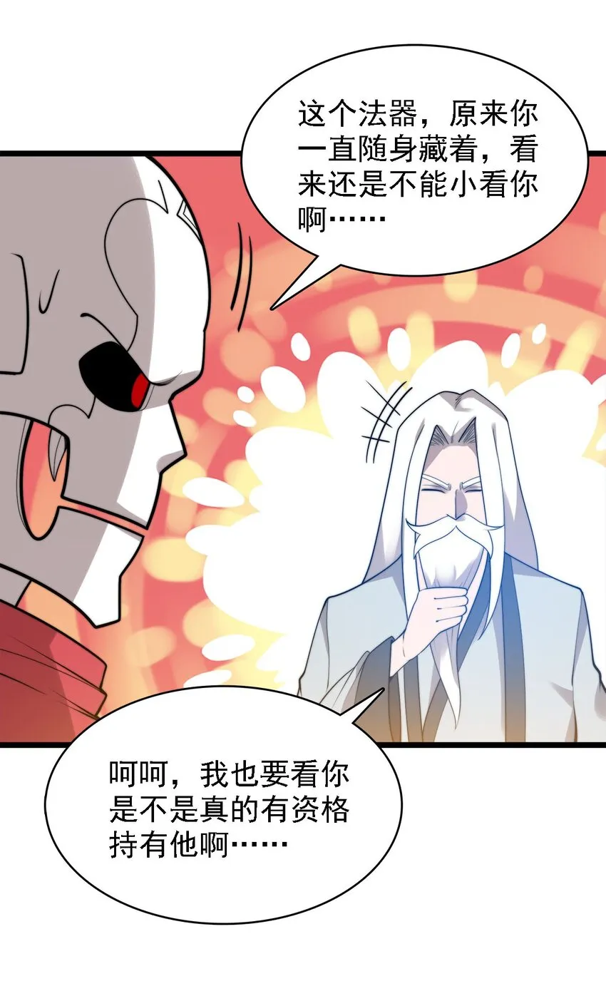 47爱萝背叛 第25页