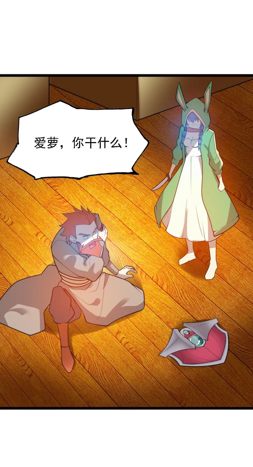 47爱萝背叛 第30页
