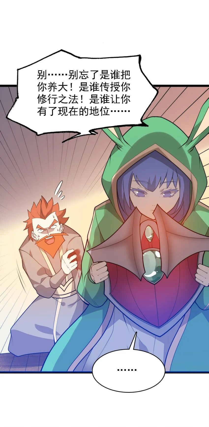 47爱萝背叛 第31页