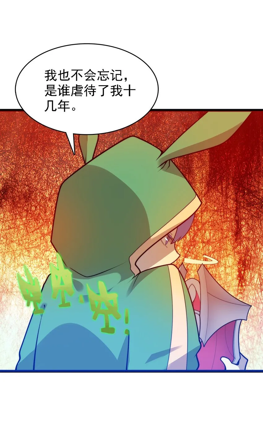47爱萝背叛 第32页