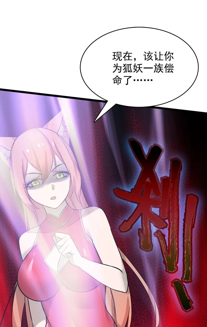 47爱萝背叛 第36页