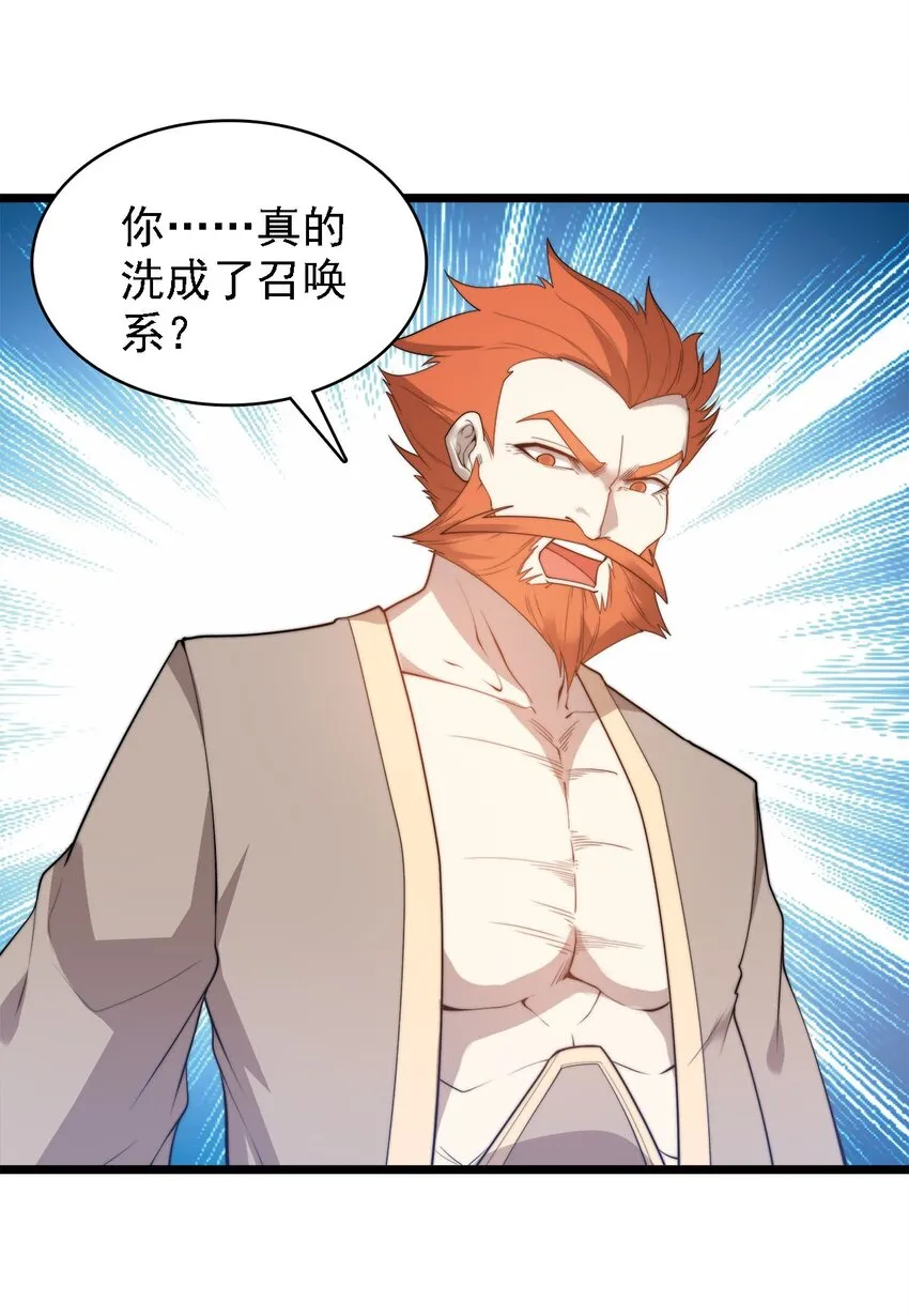 45召唤对召唤 第3页