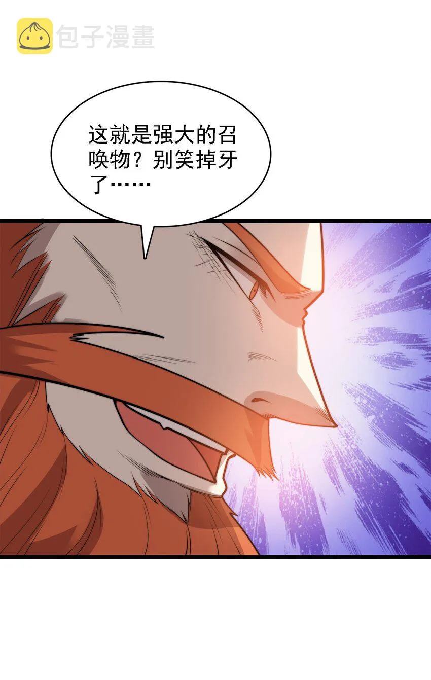 45召唤对召唤 第5页