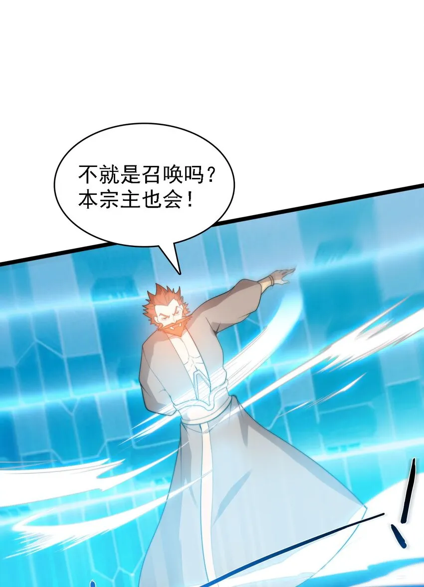45召唤对召唤 第6页
