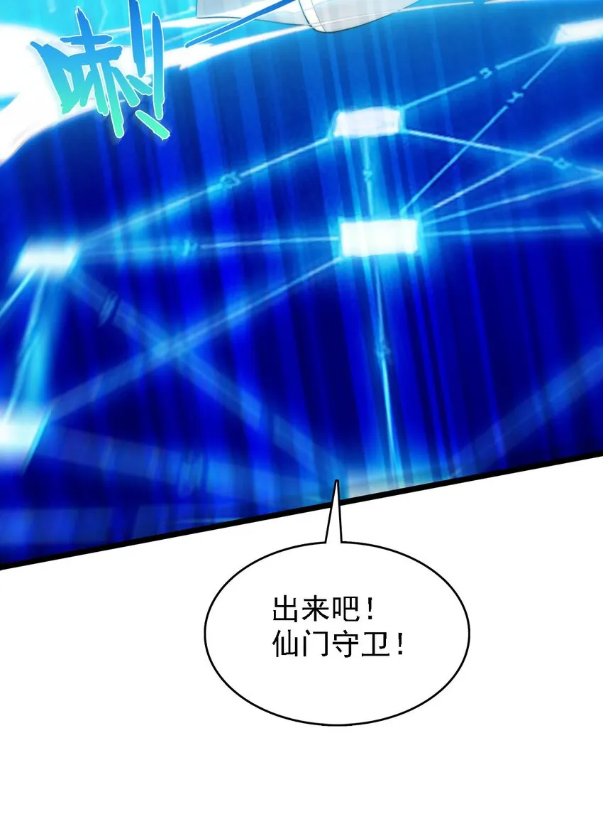 45召唤对召唤 第7页