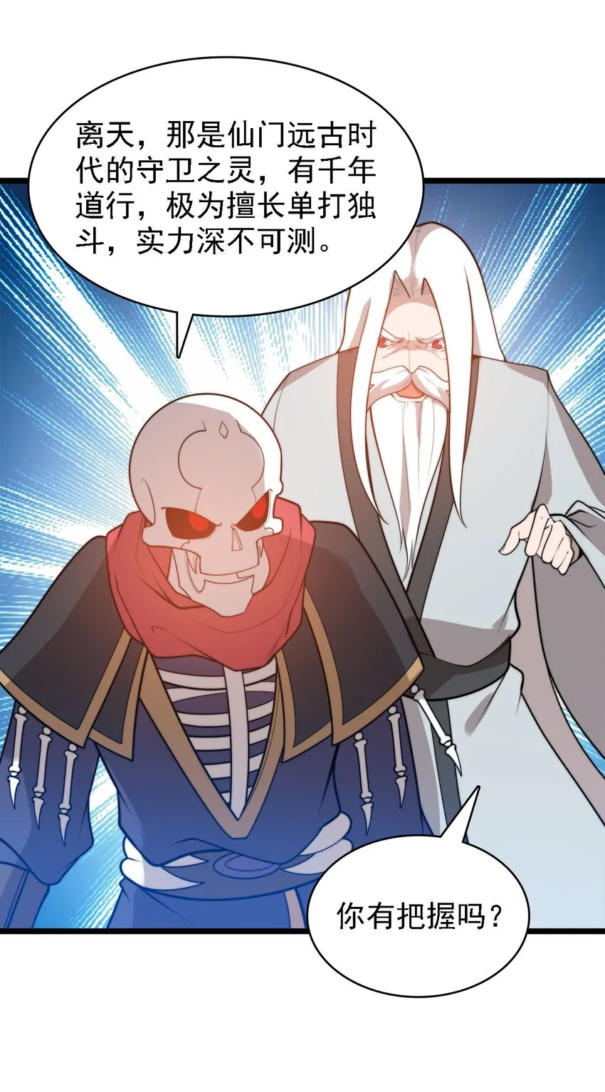 45召唤对召唤 第11页