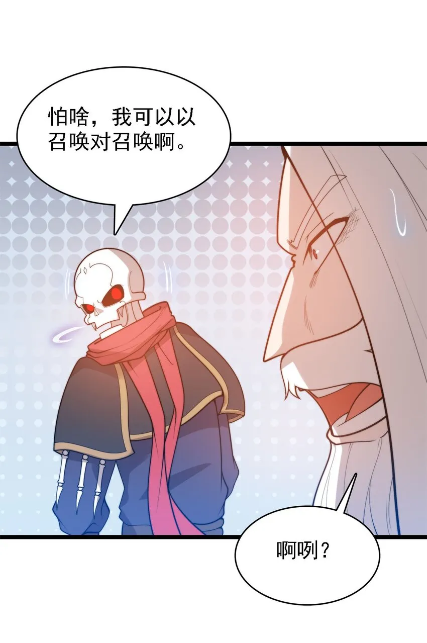 45召唤对召唤 第12页