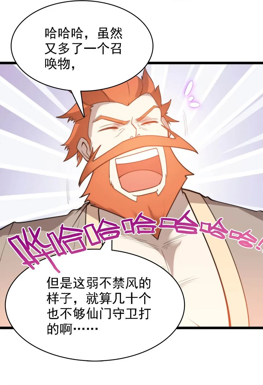 45召唤对召唤 第16页