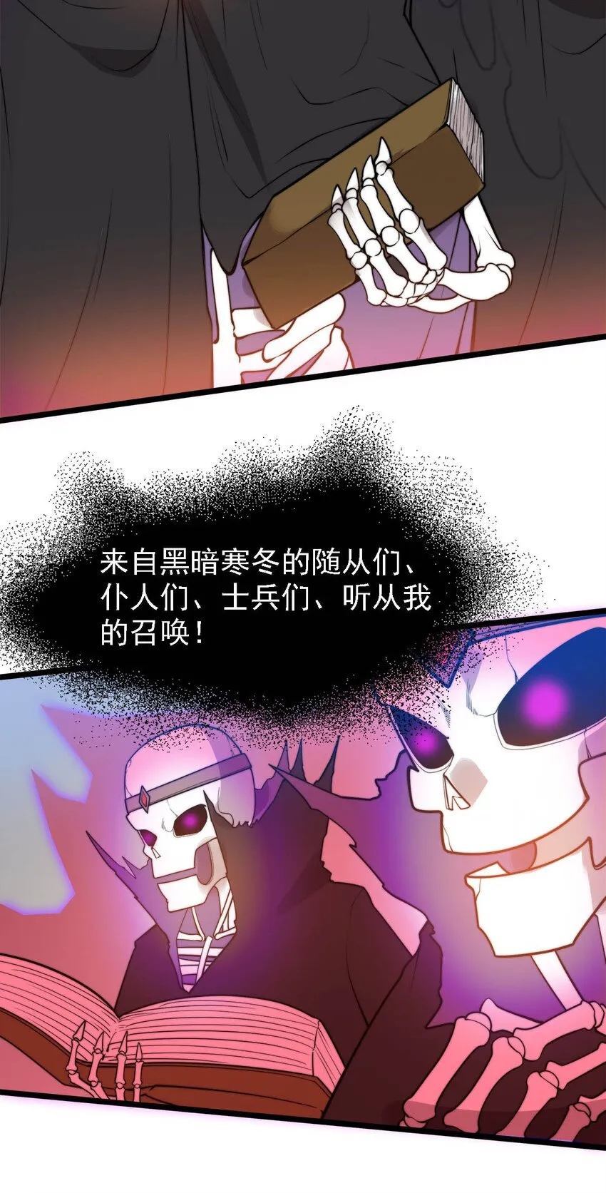 45召唤对召唤 第19页
