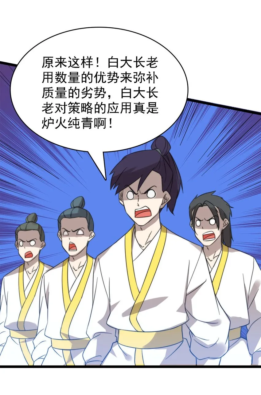 45召唤对召唤 第23页