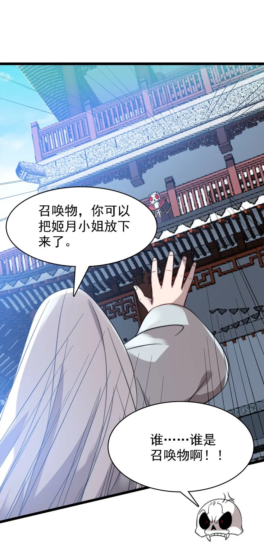 44召唤兽？ 第15页
