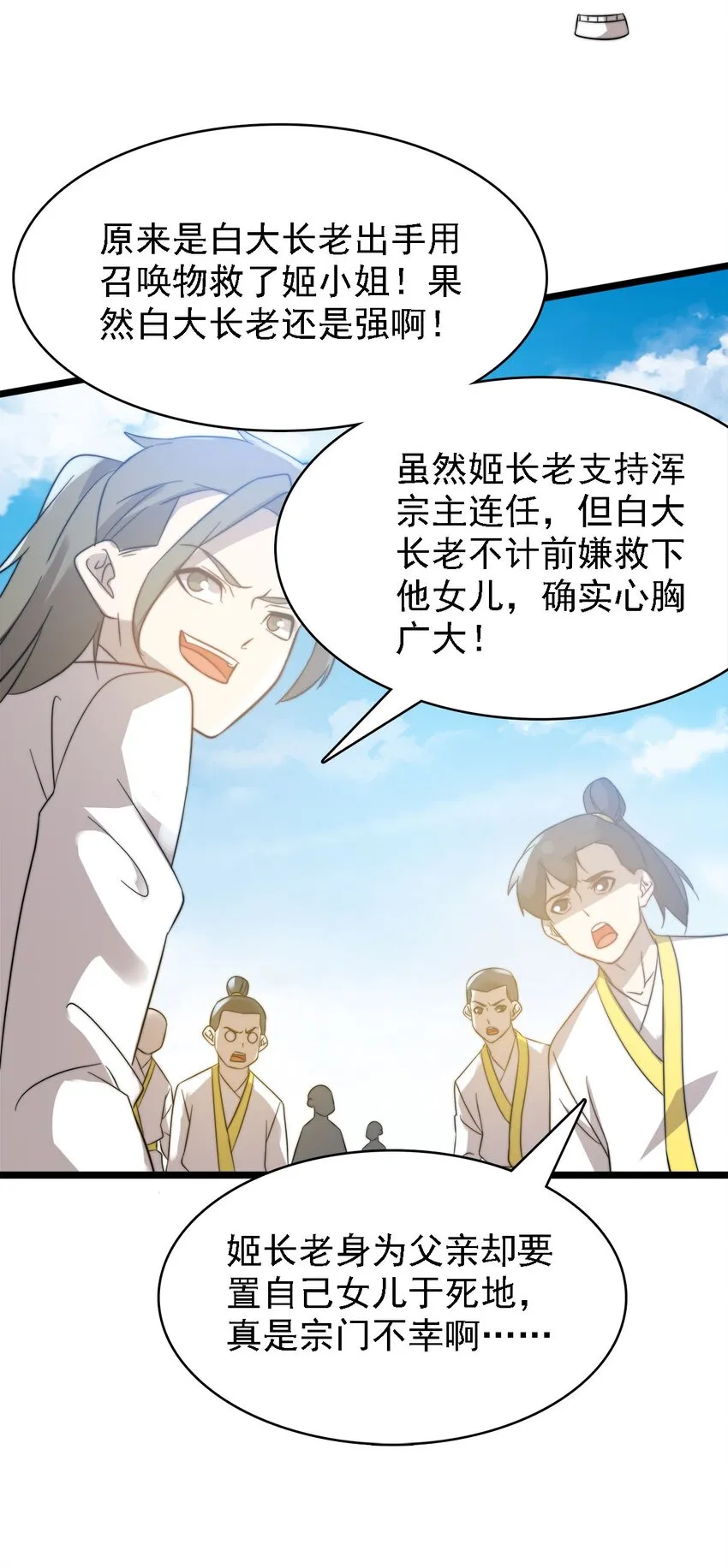 44召唤兽？ 第16页