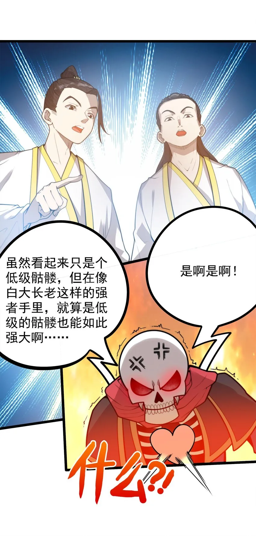 44召唤兽？ 第17页