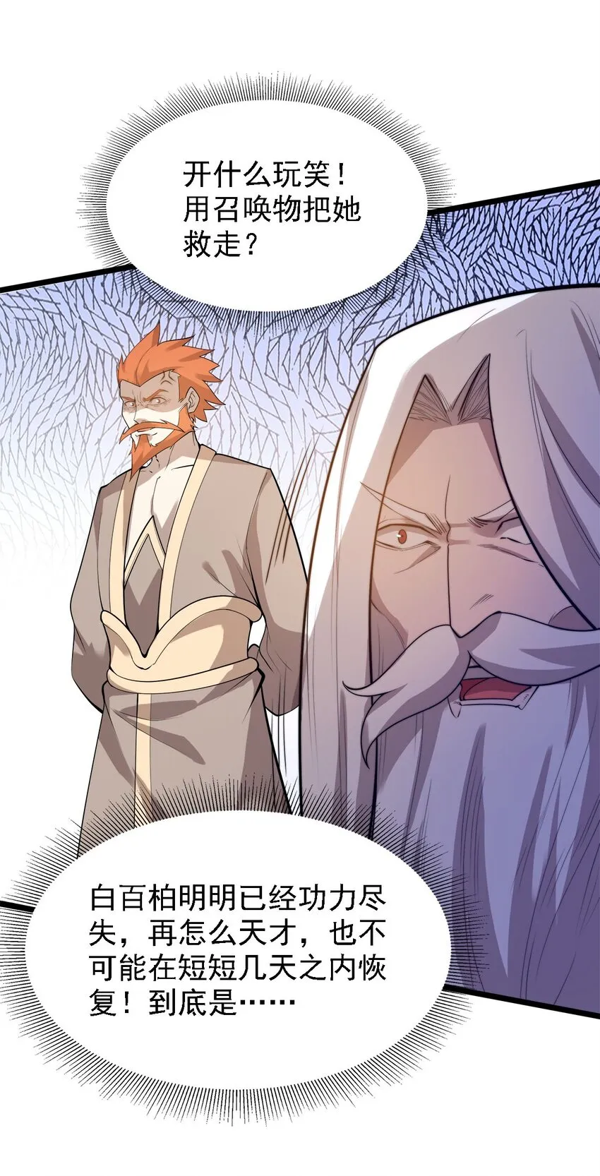 44召唤兽？ 第18页