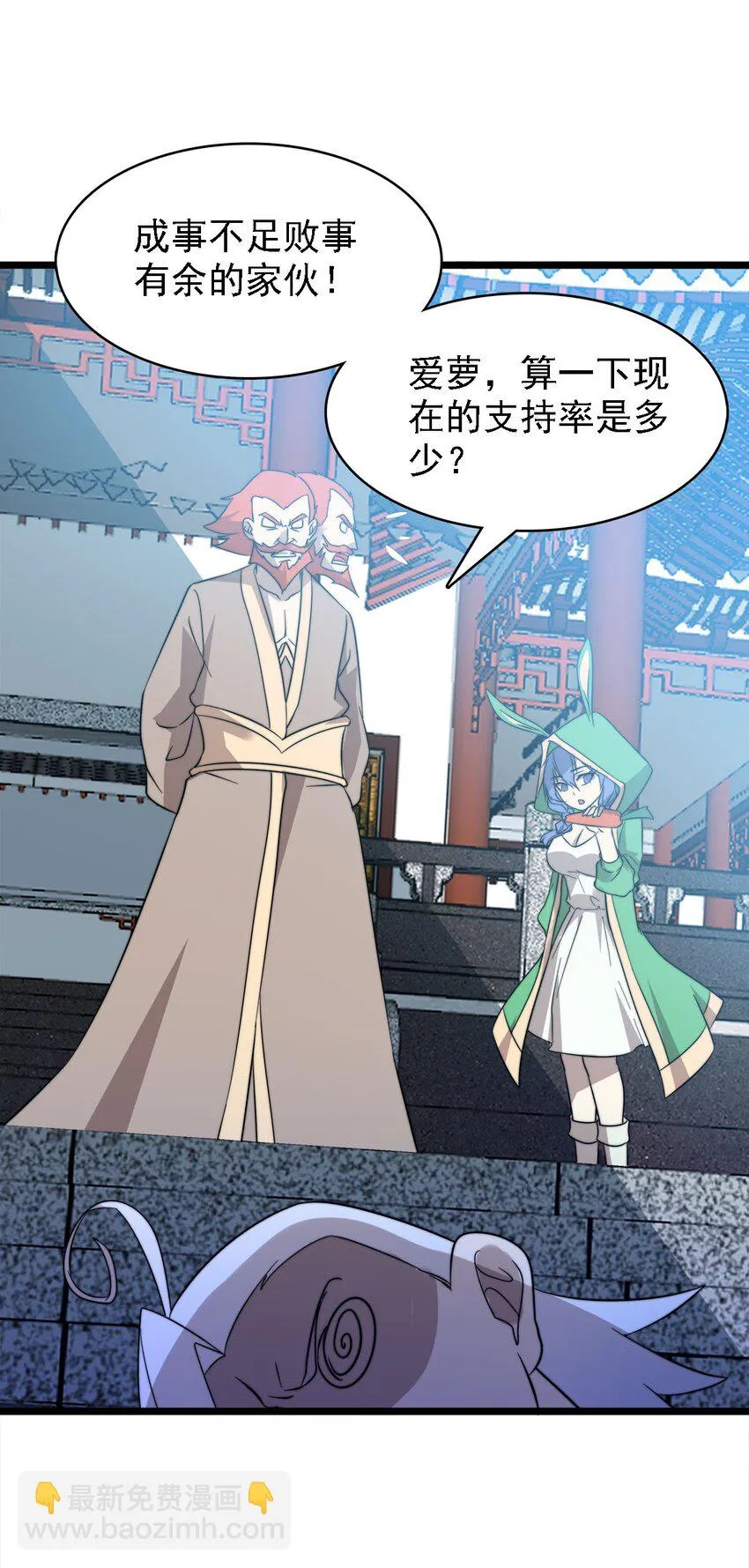 44召唤兽？ 第33页