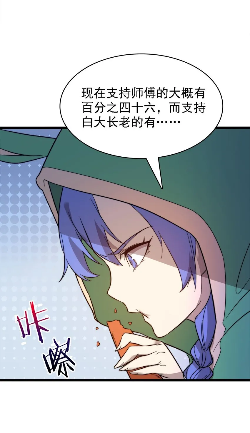 44召唤兽？ 第34页