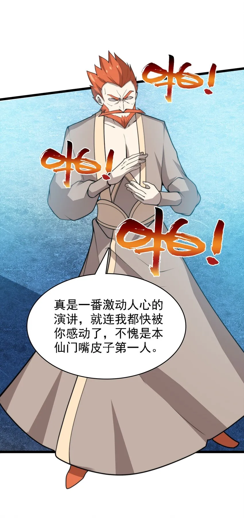 44召唤兽？ 第39页