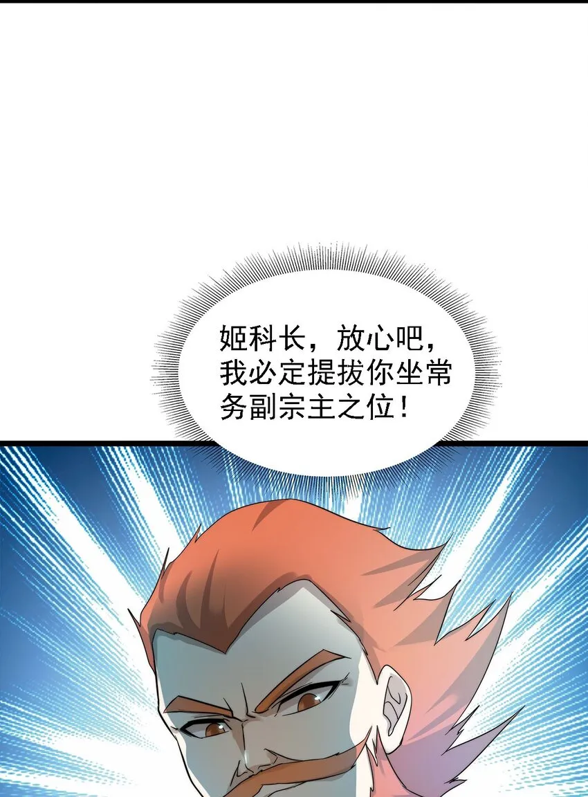 43姐妹相残 第5页