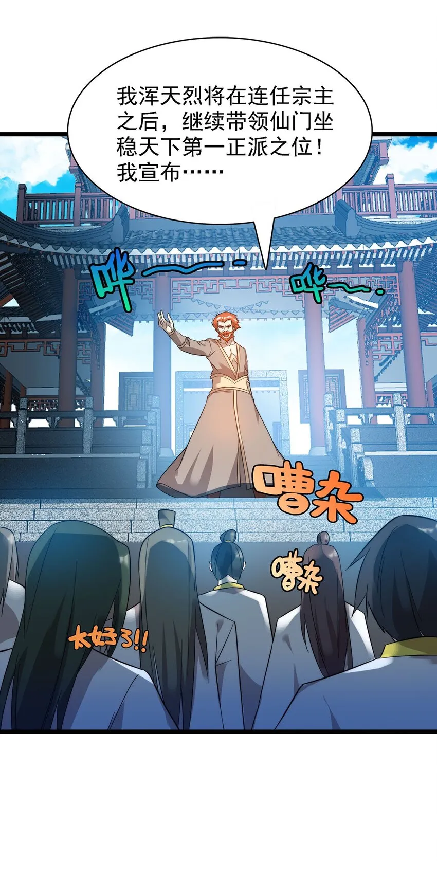 43姐妹相残 第7页