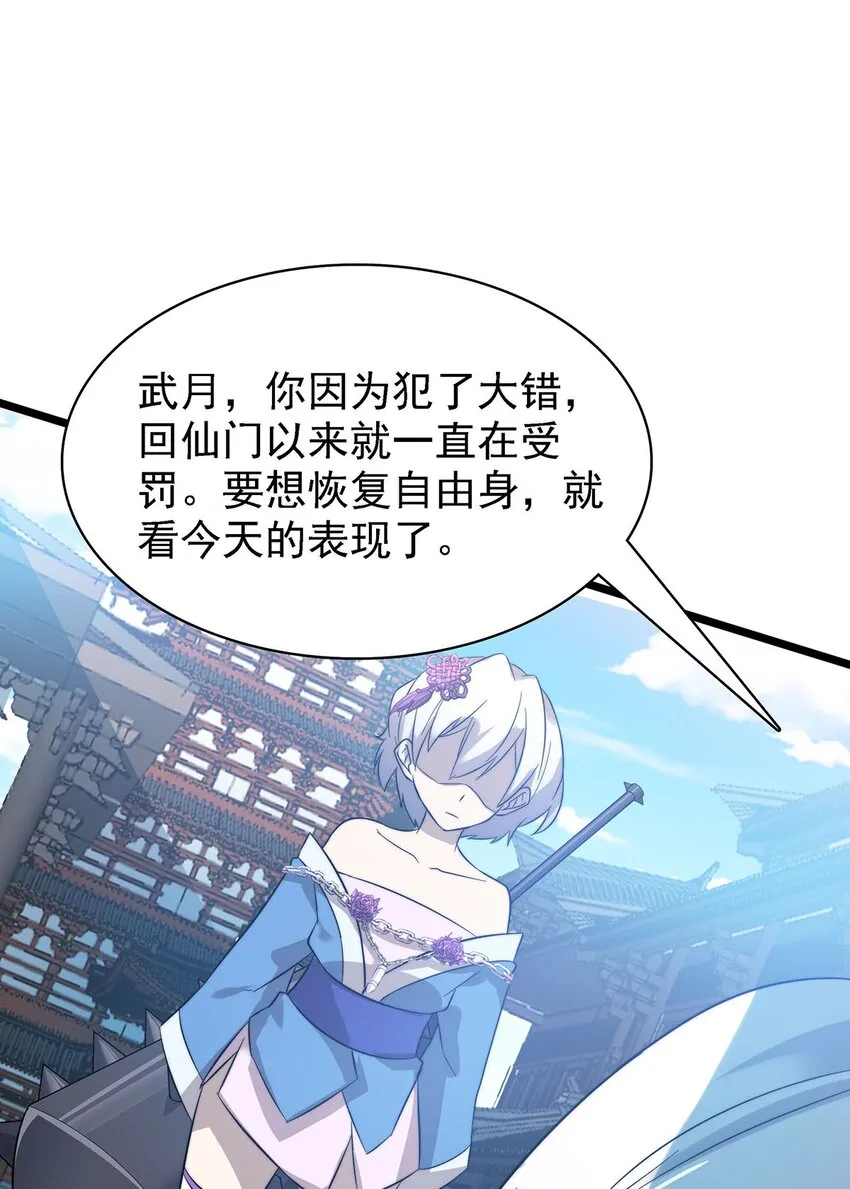 43姐妹相残 第15页