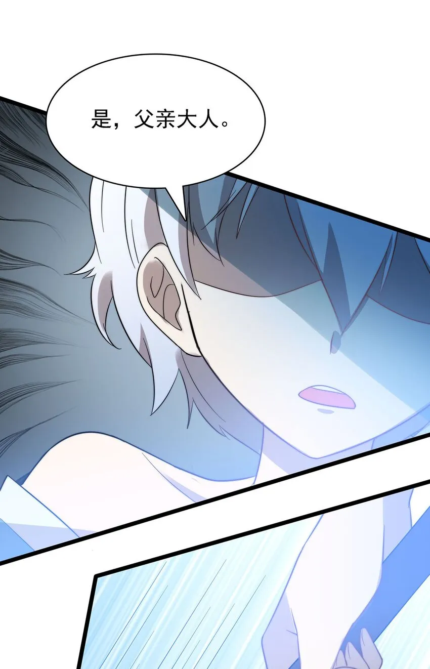 43姐妹相残 第17页