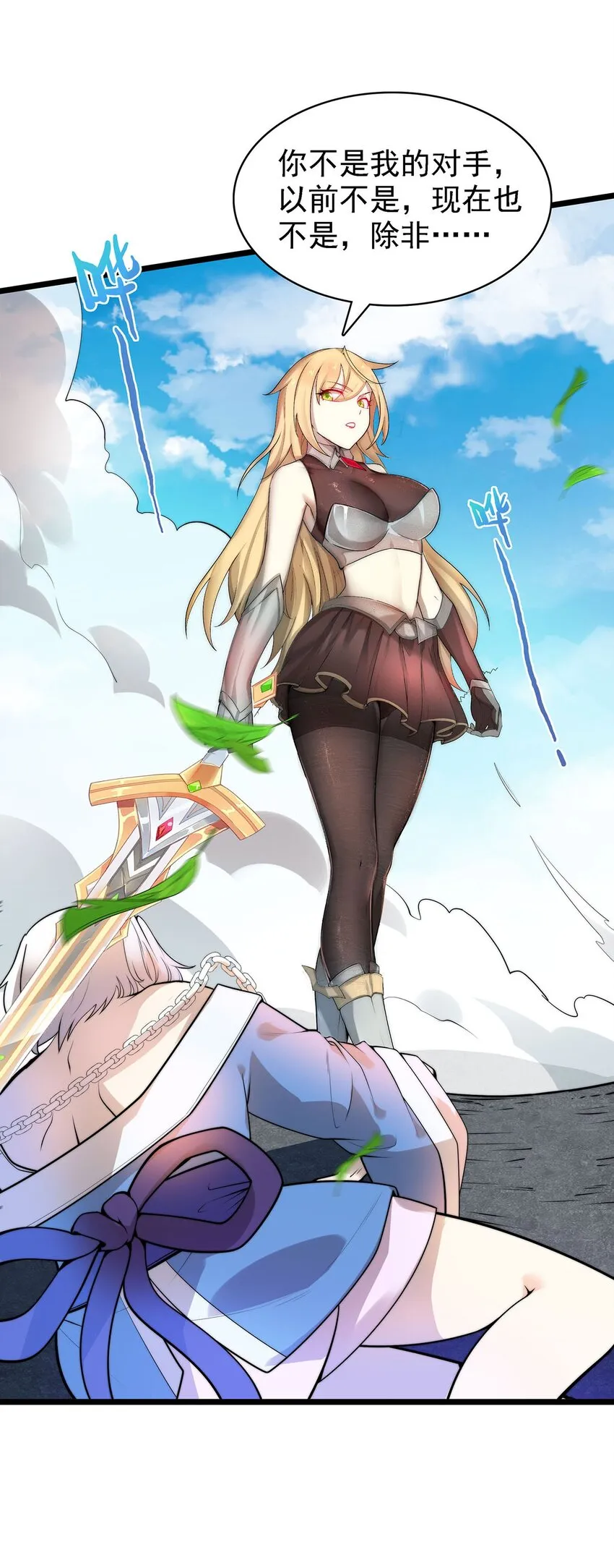 43姐妹相残 第27页