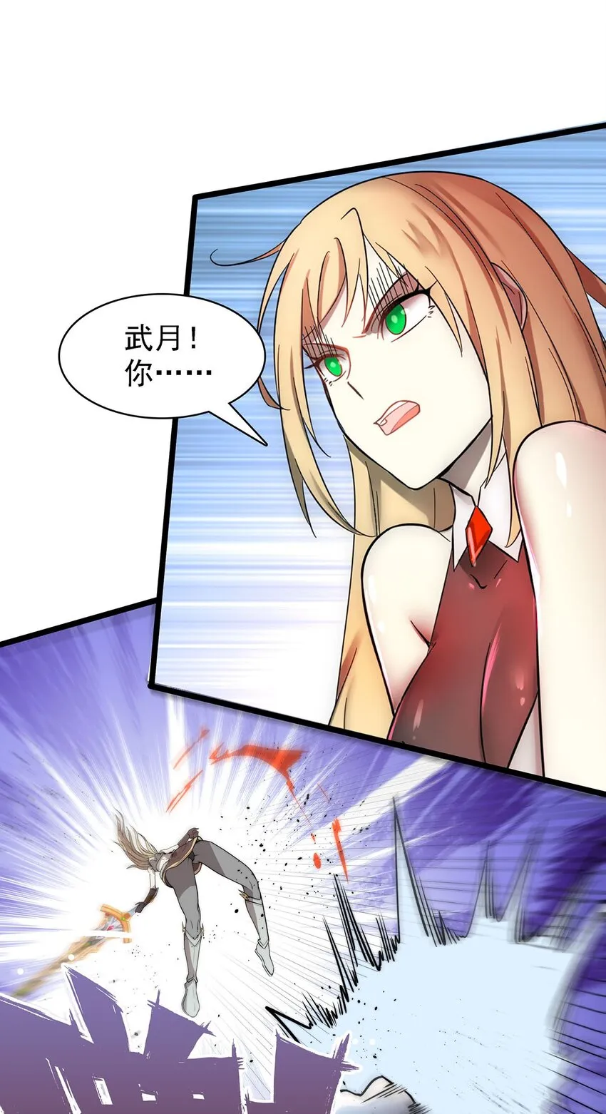 43姐妹相残 第34页