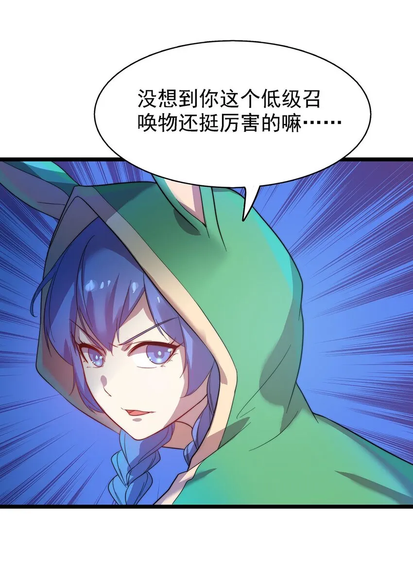 42爱萝的邀请 第3页
