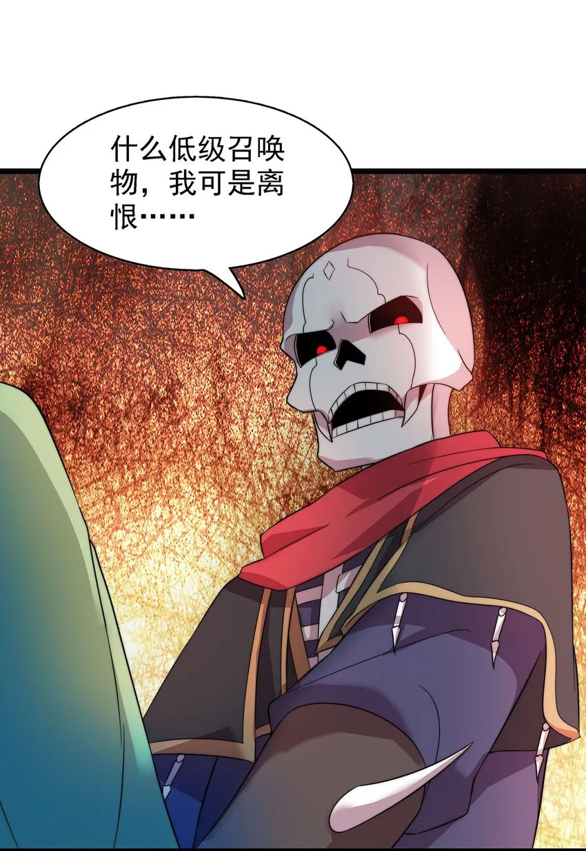 42爱萝的邀请 第4页