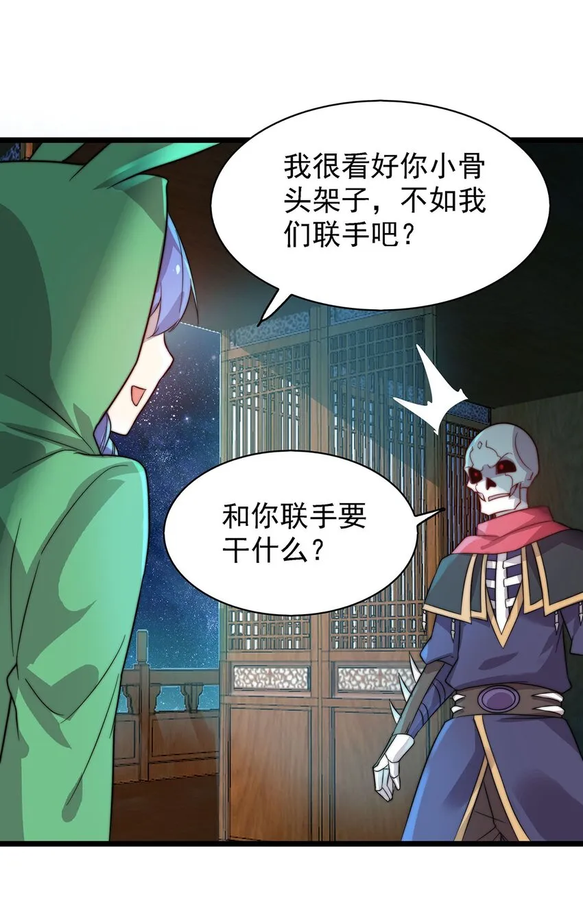42爱萝的邀请 第7页