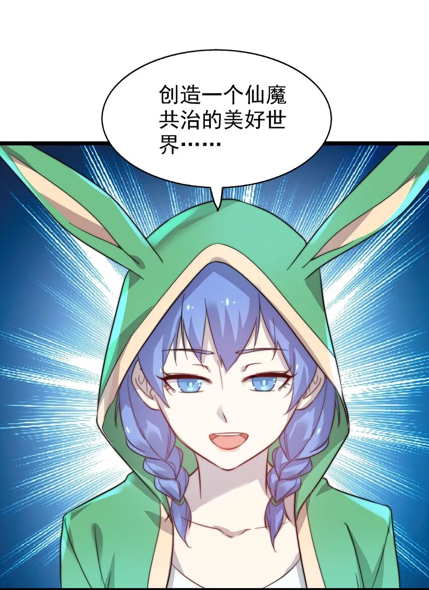 42爱萝的邀请 第8页