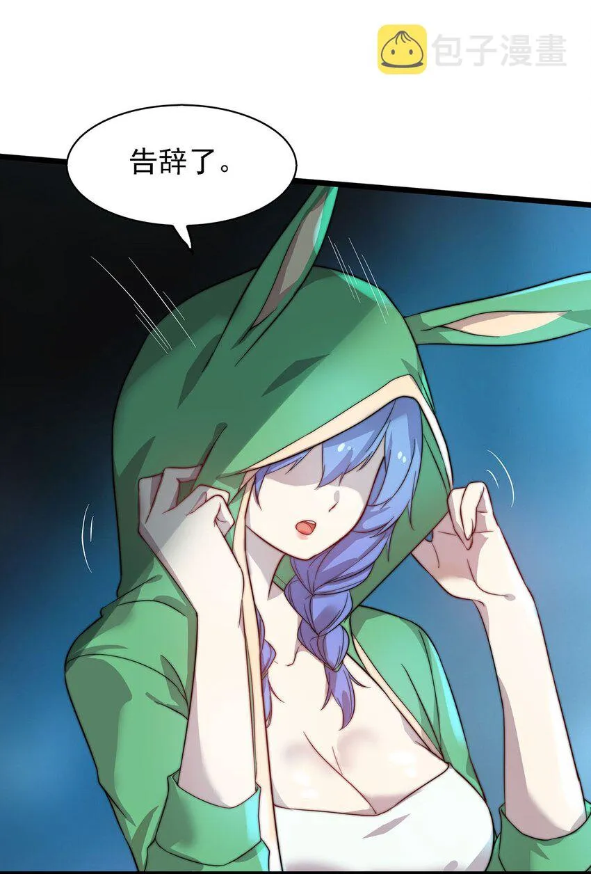 42爱萝的邀请 第10页