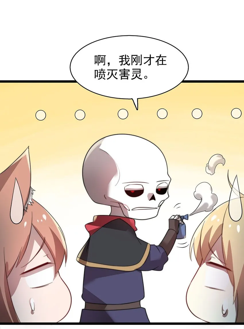 42爱萝的邀请 第13页