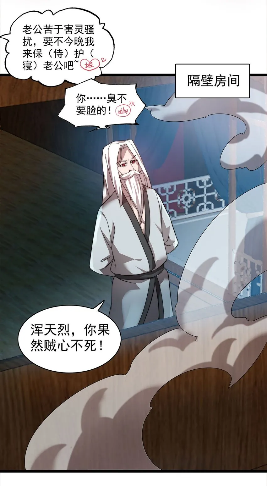 42爱萝的邀请 第14页