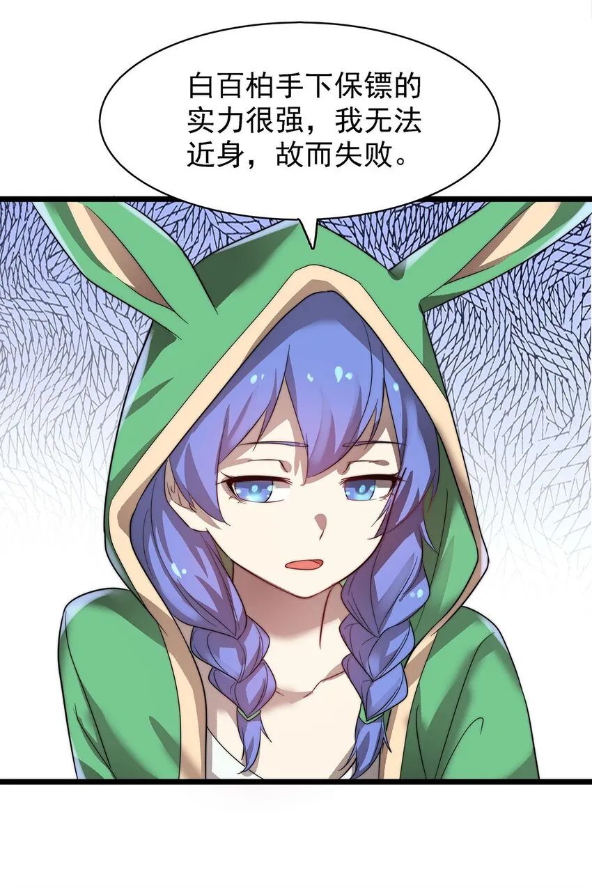 42爱萝的邀请 第16页