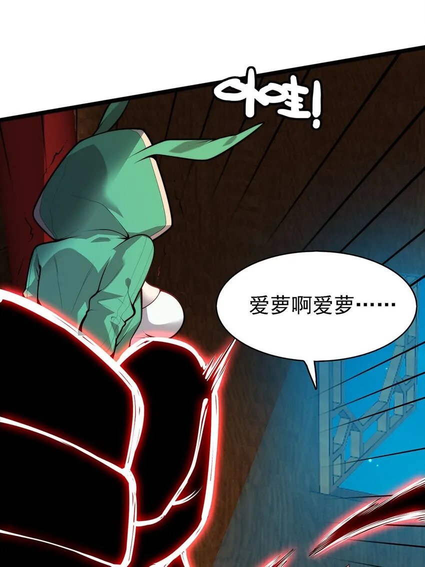42爱萝的邀请 第19页