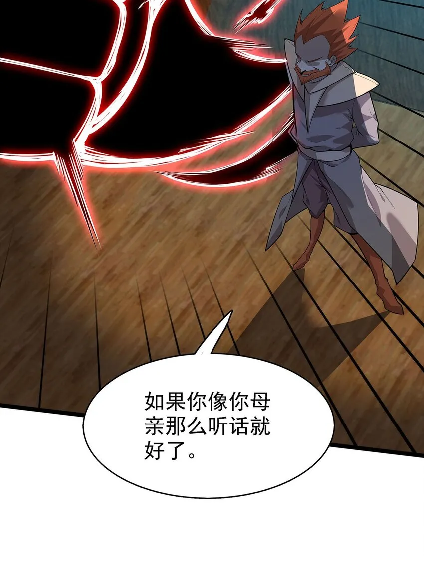 42爱萝的邀请 第20页