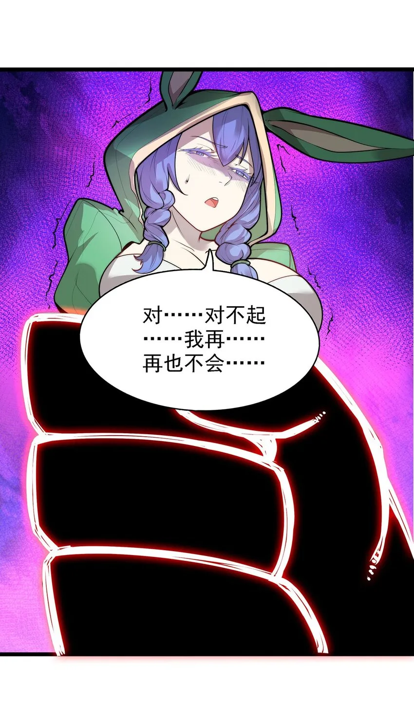 42爱萝的邀请 第22页
