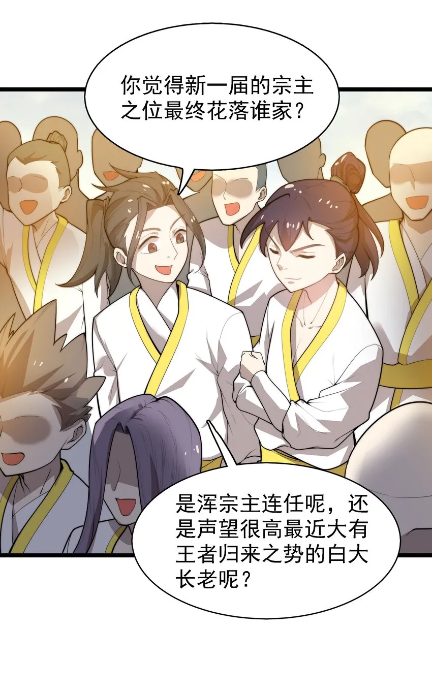 42爱萝的邀请 第28页