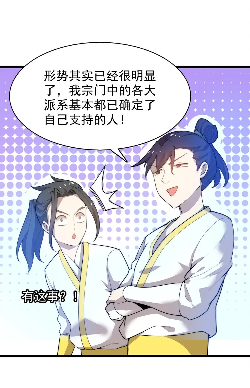 42爱萝的邀请 第29页