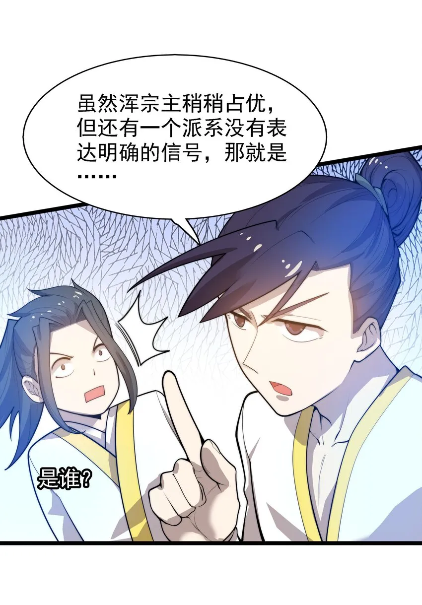 42爱萝的邀请 第31页