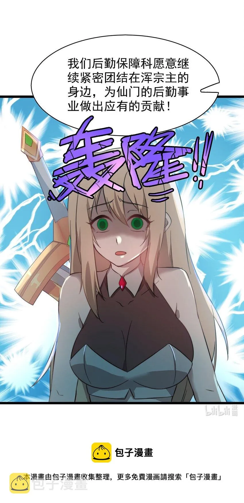 42爱萝的邀请 第37页