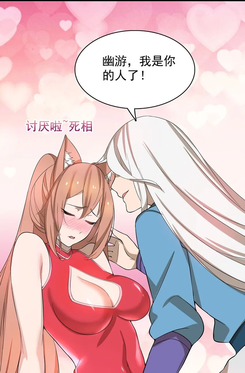 40自我魅惑的快乐时光 第4页